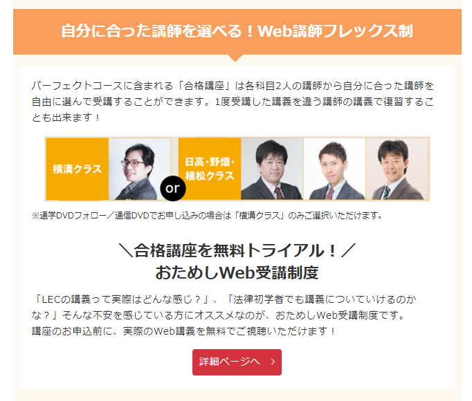 8,810円2022 LEC行政書士合格講座 パーフェクトセット